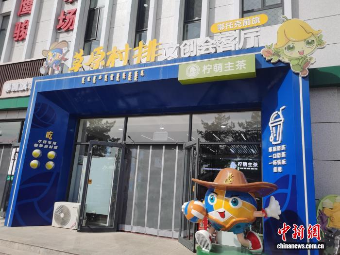 开云app-（乡村行·看振兴）草原村排“潮”向远方|鄂托克前旗|李爱平|中新网|内蒙古自治区|鄂尔多斯市_新浪体育_新浪新闻